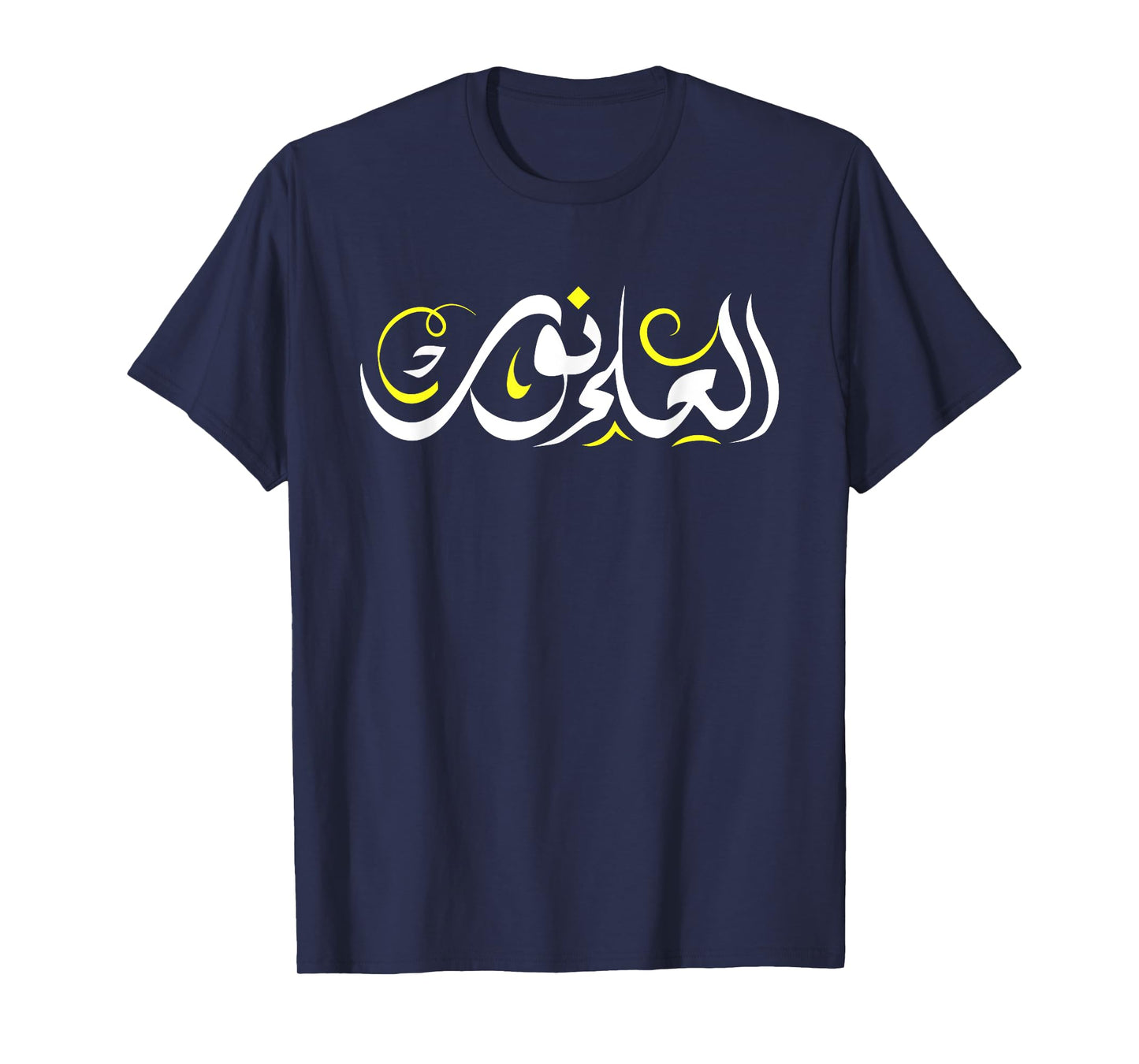 Arabic Quote Knowledge is Light Saying Arabic caligraphy Art T-Shirt