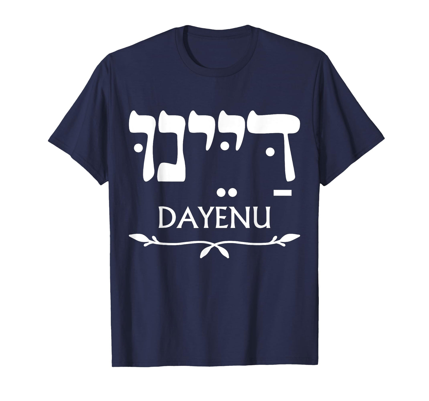 Dayenu in Hebrew Funny Passover Jewish Party Jewish Seder T-Shirt