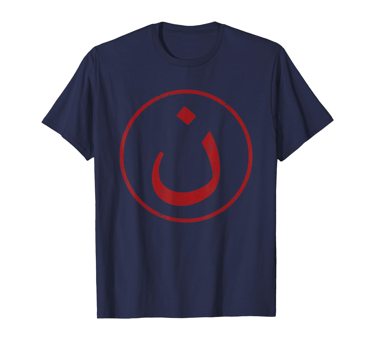 Nazarene N Christian in Arabic Vintage Distressed Design T-Shirt