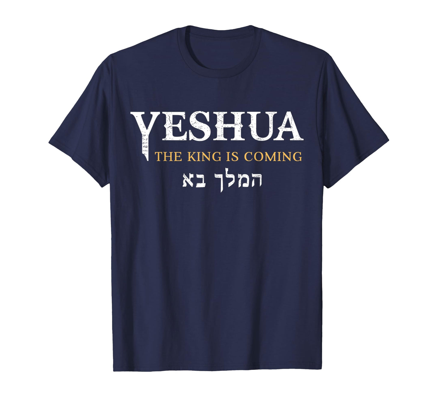 Yeshua The King Is Coming Hebrew Name Jesus Christian Faith T-Shirt