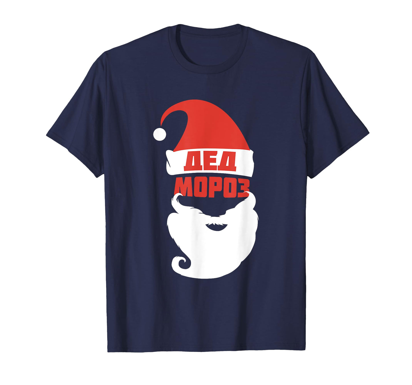 Ded Moroz I Father Frost Russian Santa Claus T-Shirt