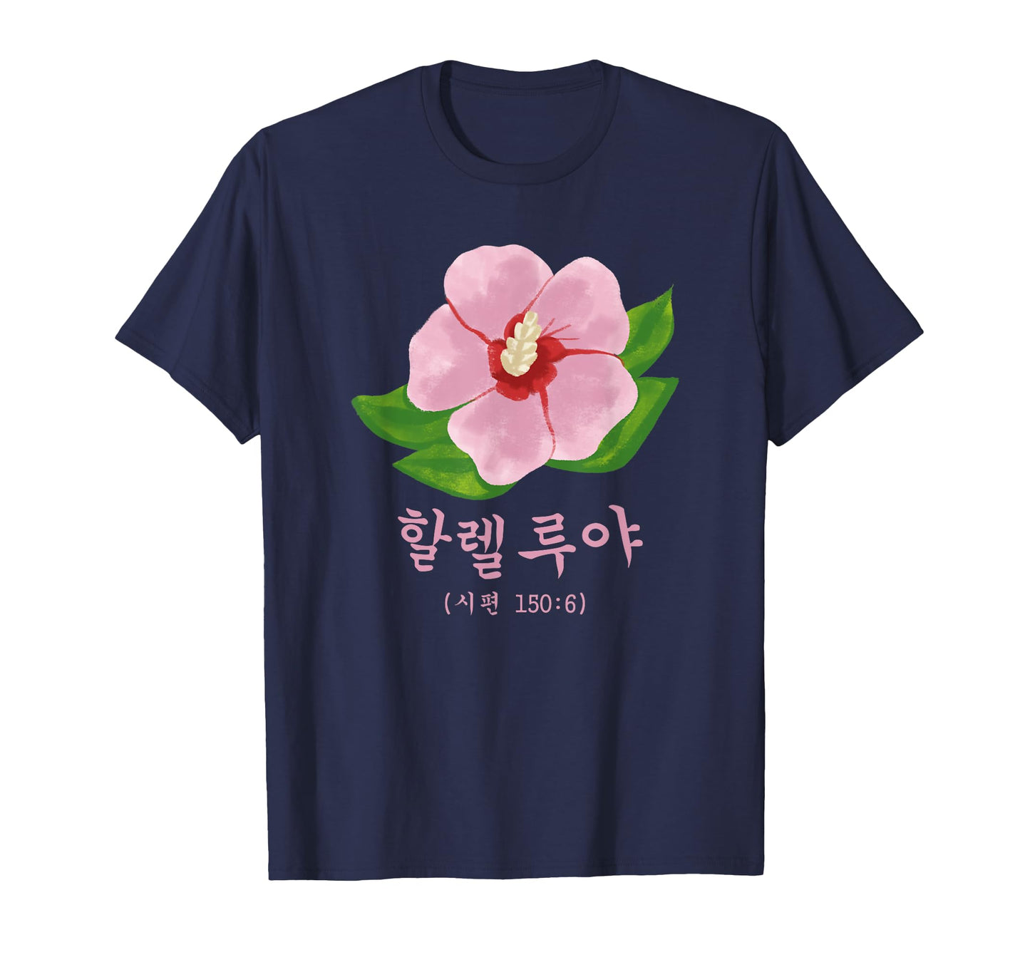 Christian Korean Hallelujah Praise Hangul, Psalm 150:6 T-Shirt