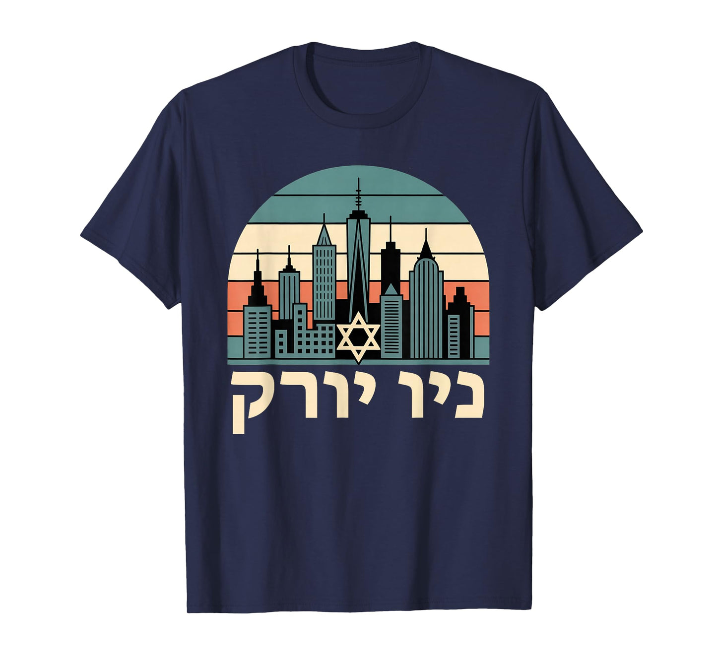 New York in Hebrew Jewish Star of David Jew New York Skyline T-Shirt