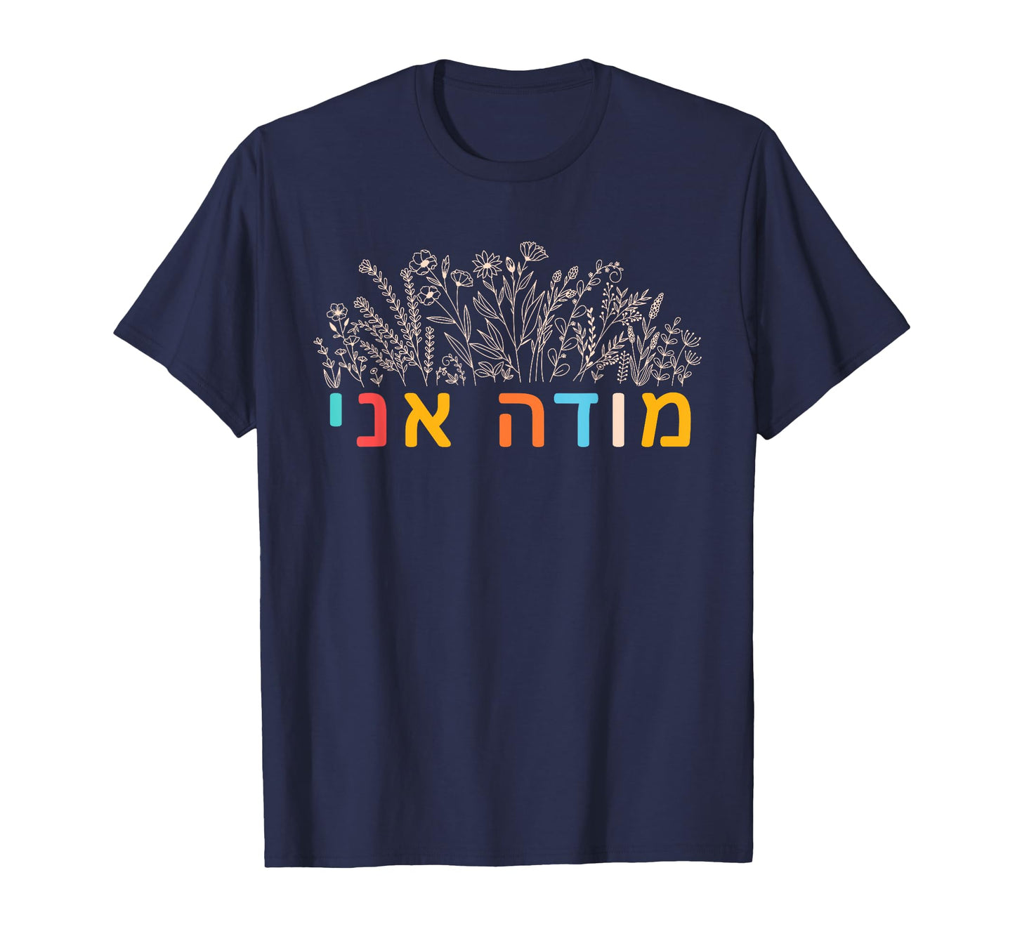 Jewish Thank God Hebrew Modeh Ani Morning Prayer T-Shirt