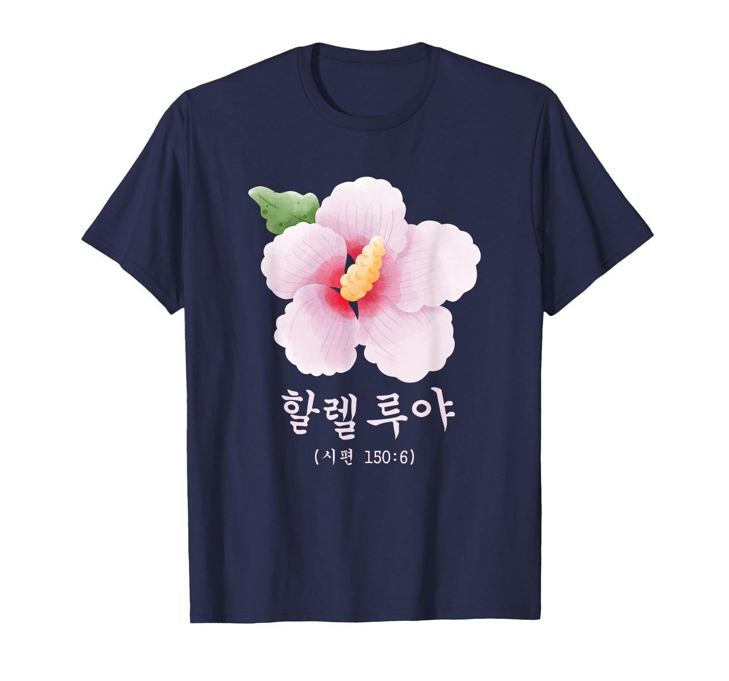 Christian Korean Hallelujah Praise, Psalm 150:6 Floral T-Shirt