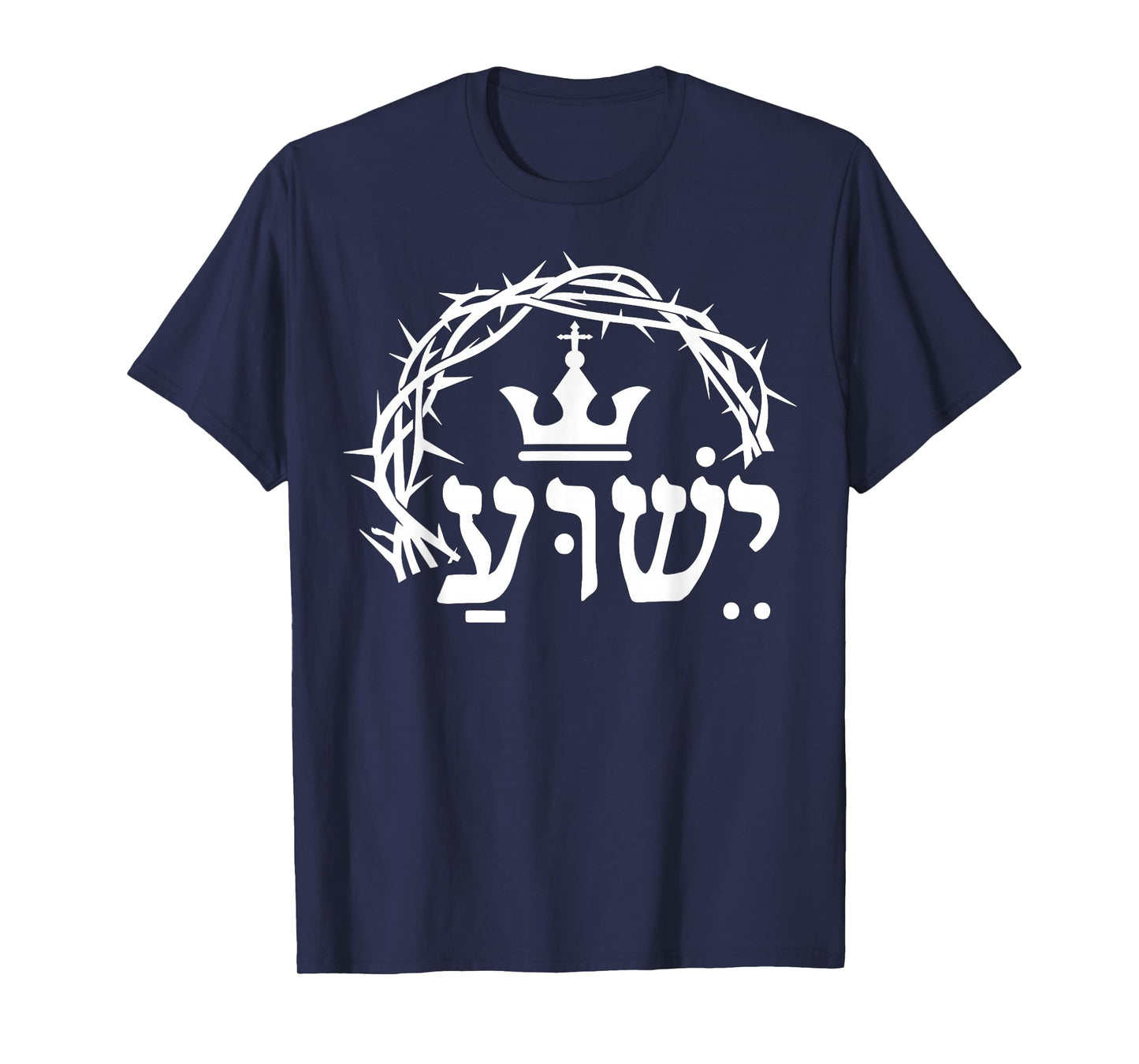 Yeshua Crown Hebrew Name Jesus Messianic Christians T-Shirt