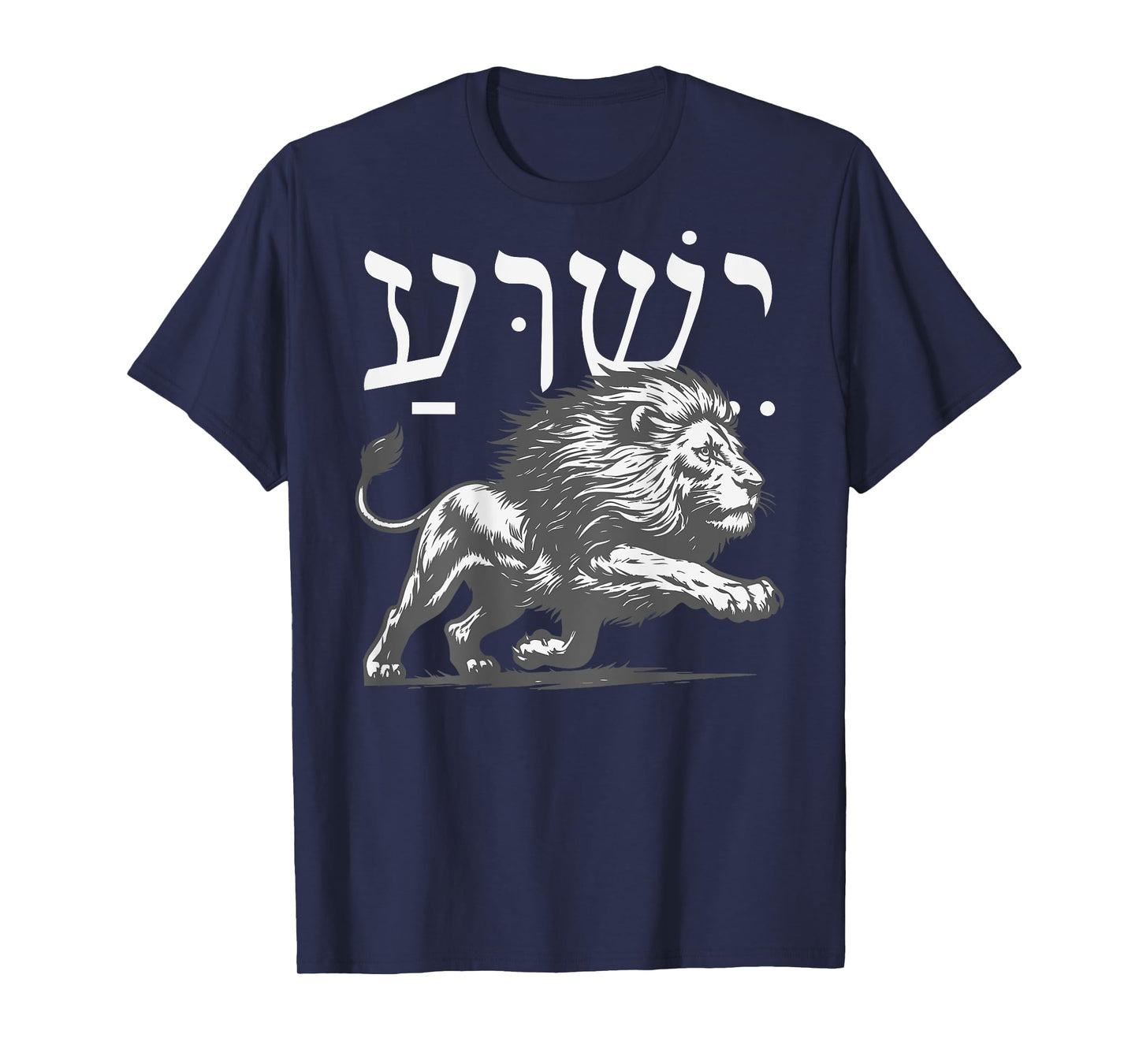 Yeshua in Hebrew with Lion of Judah Bold Faith Back Print T-Shirt