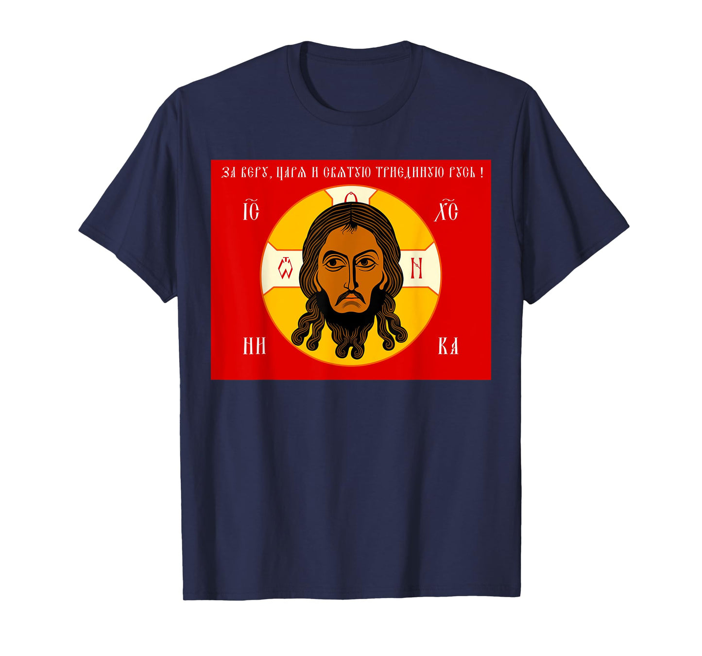 Jesus of the Orthodox Flag of Jesus Russian Orthodox Faith T-Shirt