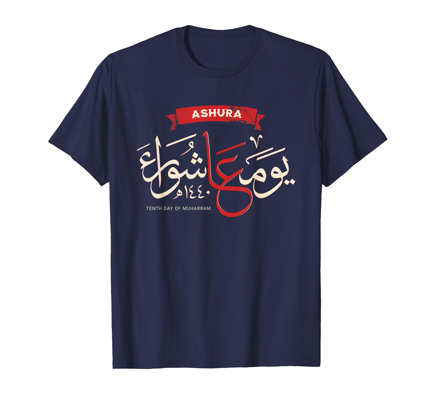Elegant Arabic Calligraphy Day of Ashura 1440 T-Shirt