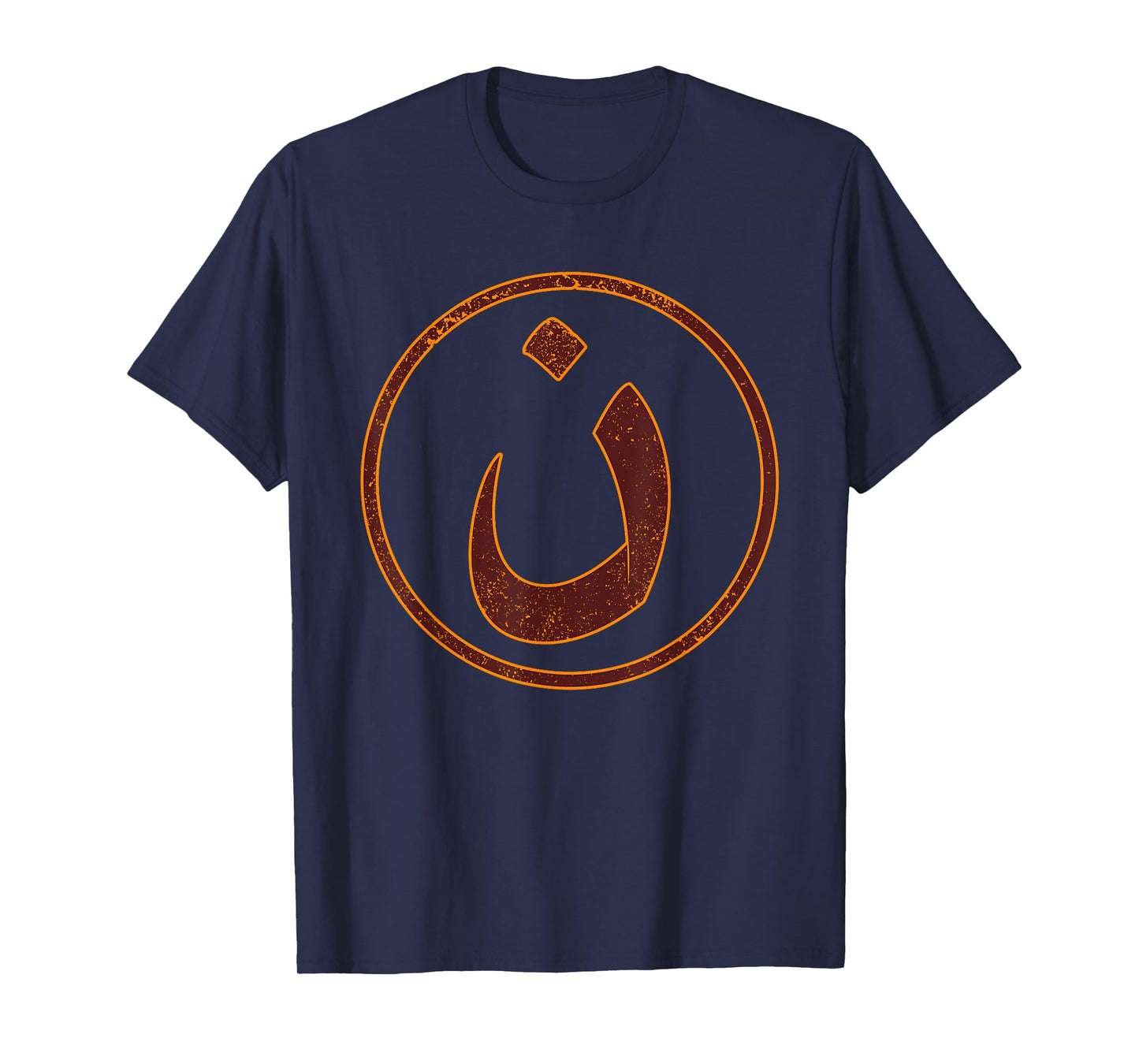 Arabic Alphabet N Symbol Nazarene Jesus Christ Christian T-Shirt