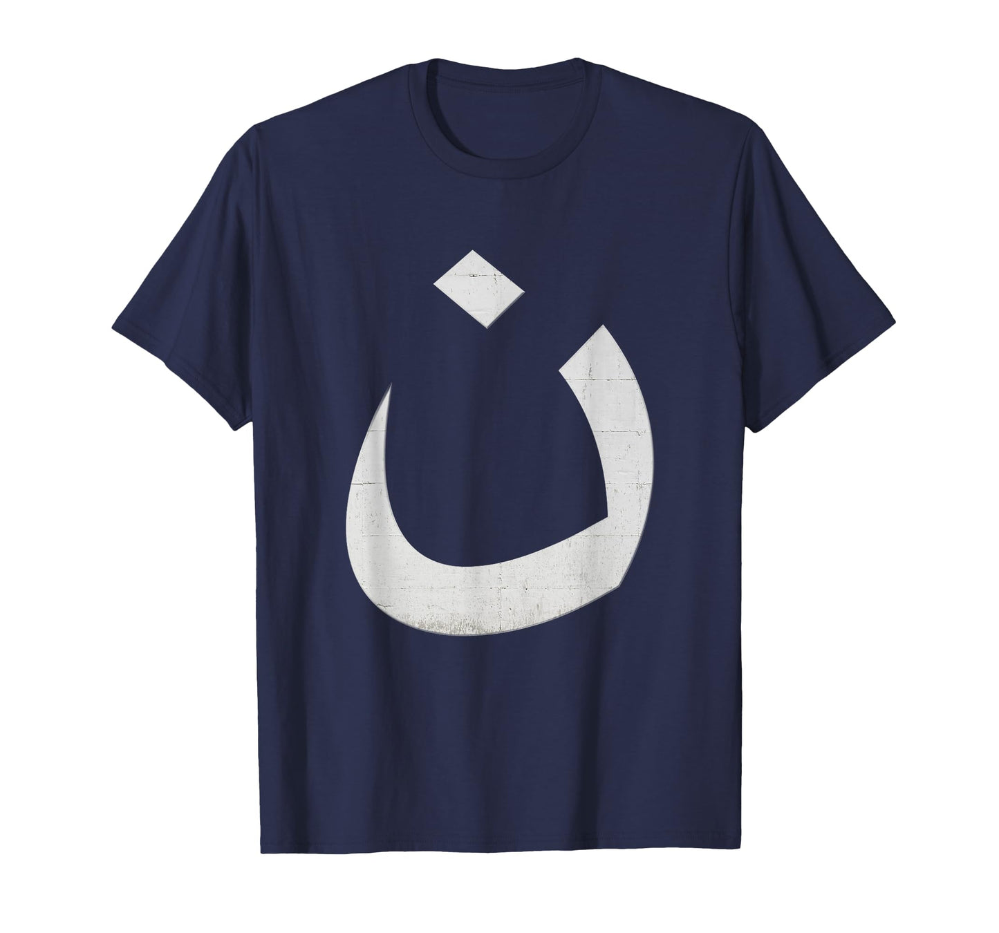 Religious Nazarene Christian I'm Not Hiding Symbol T-Shirt