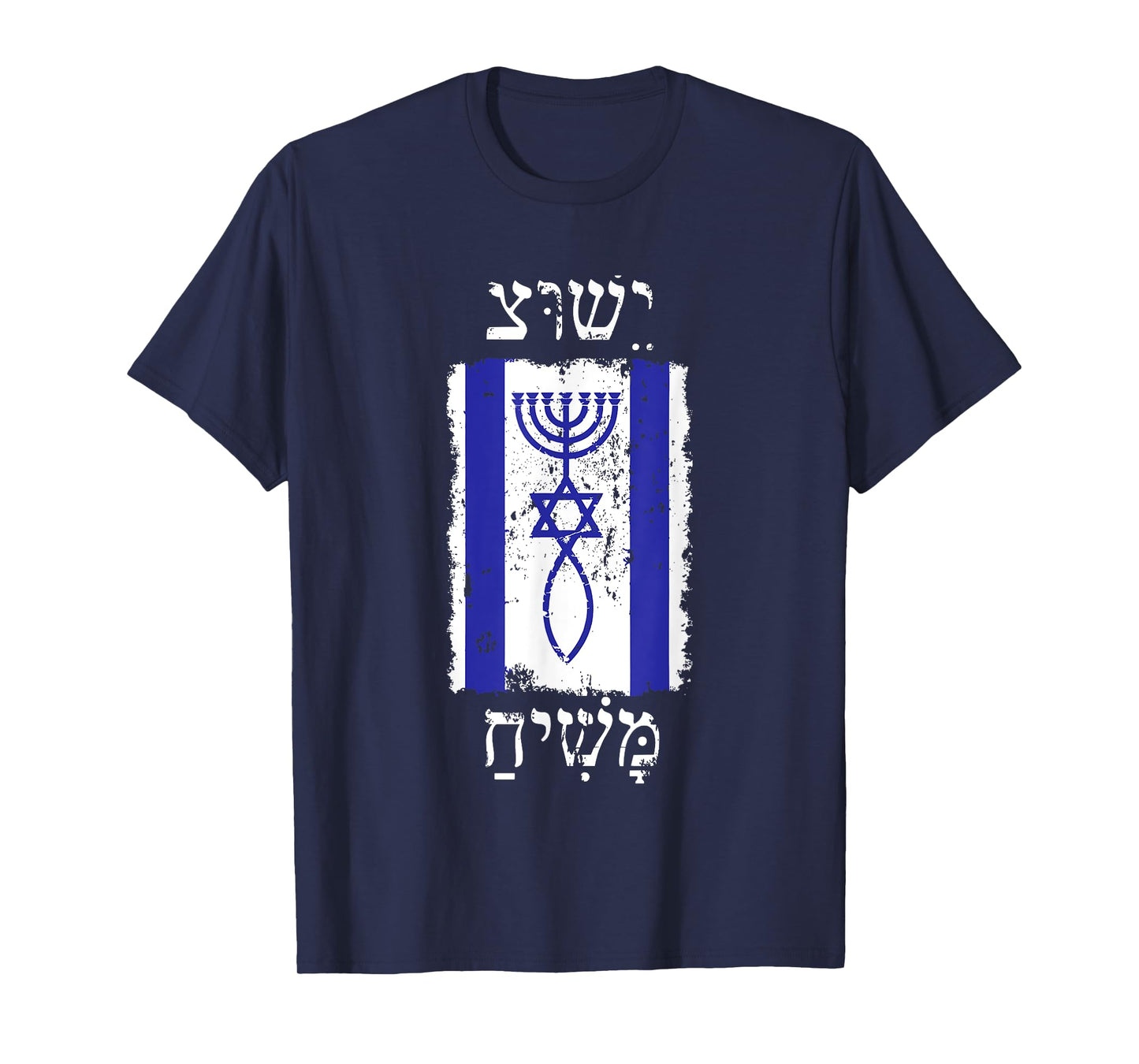 Jesus Christ Promised Messiah with Israel Flag T-Shirt