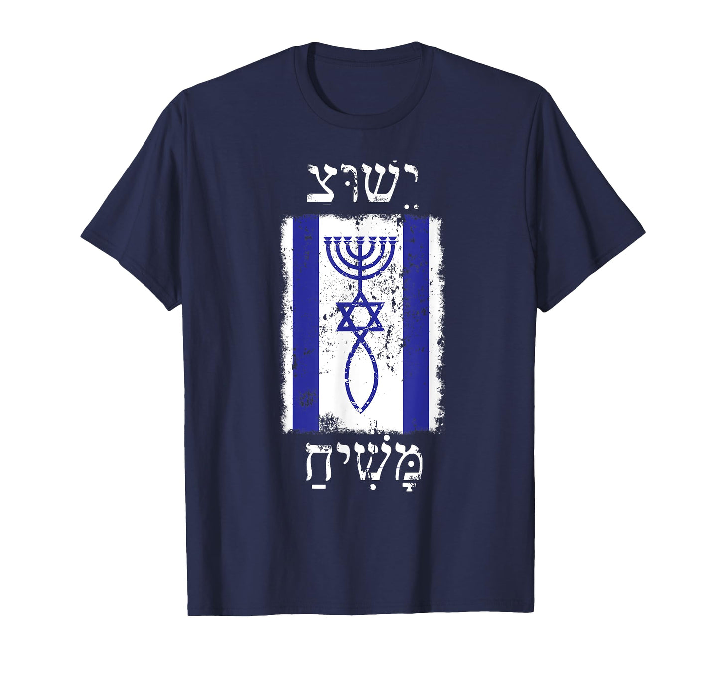 FAITH IN JESUS CHRIST PROMISED MESSIAH WITH ISRAEL FLAG T-Shirt