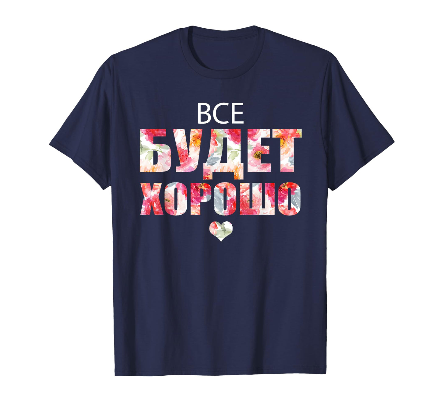 Everything Will Be Fine Russian Proverb in Cyrillic Script T-Shirt