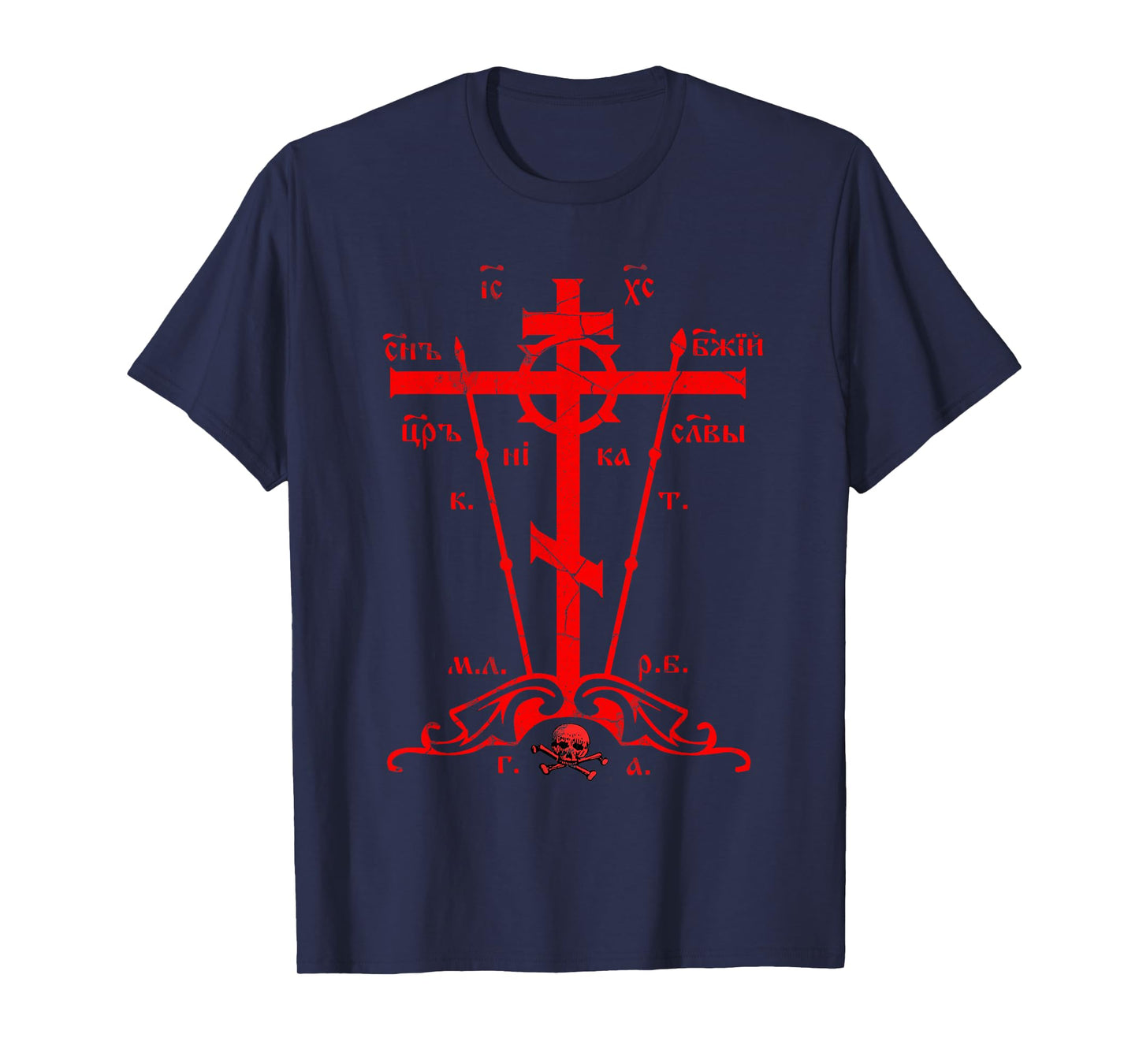 Retro Eastern Orthodox Cross Skull of Adam Christian Art T-Shirt