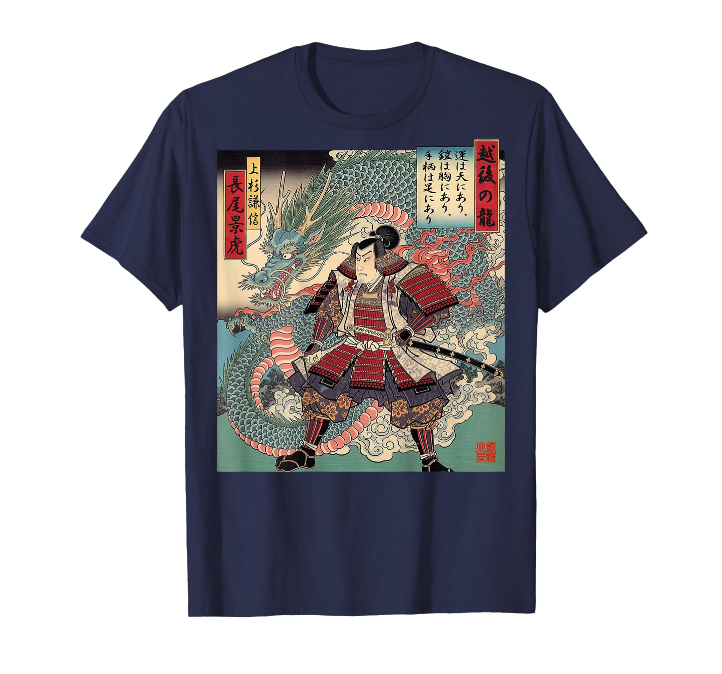 Echigo Ryu Uesugi Kenshin Kagetora Nagao Bishamonten War God Back Print T-Shirt