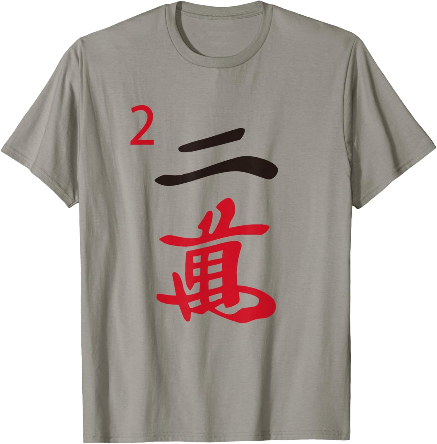 Chinese Mah Jong Characters Manzu Two Tile Mahjong Costume T-Shirt - T-Shirt | Sand