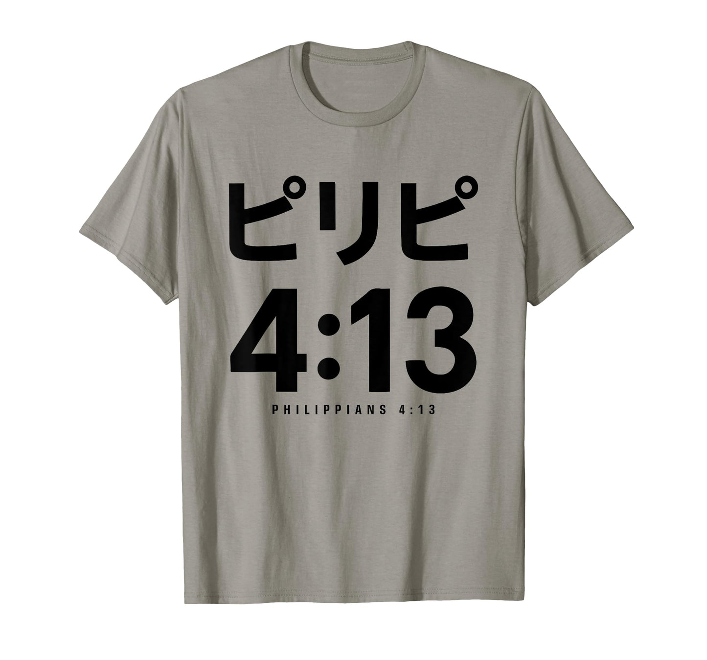 Bible Strength Quote – Japanese Christian Typography T-Shirt