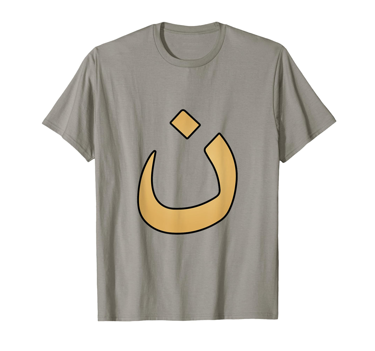 Arabic Alphabet Nazarene Nasrani N Symbol Christian T-Shirt