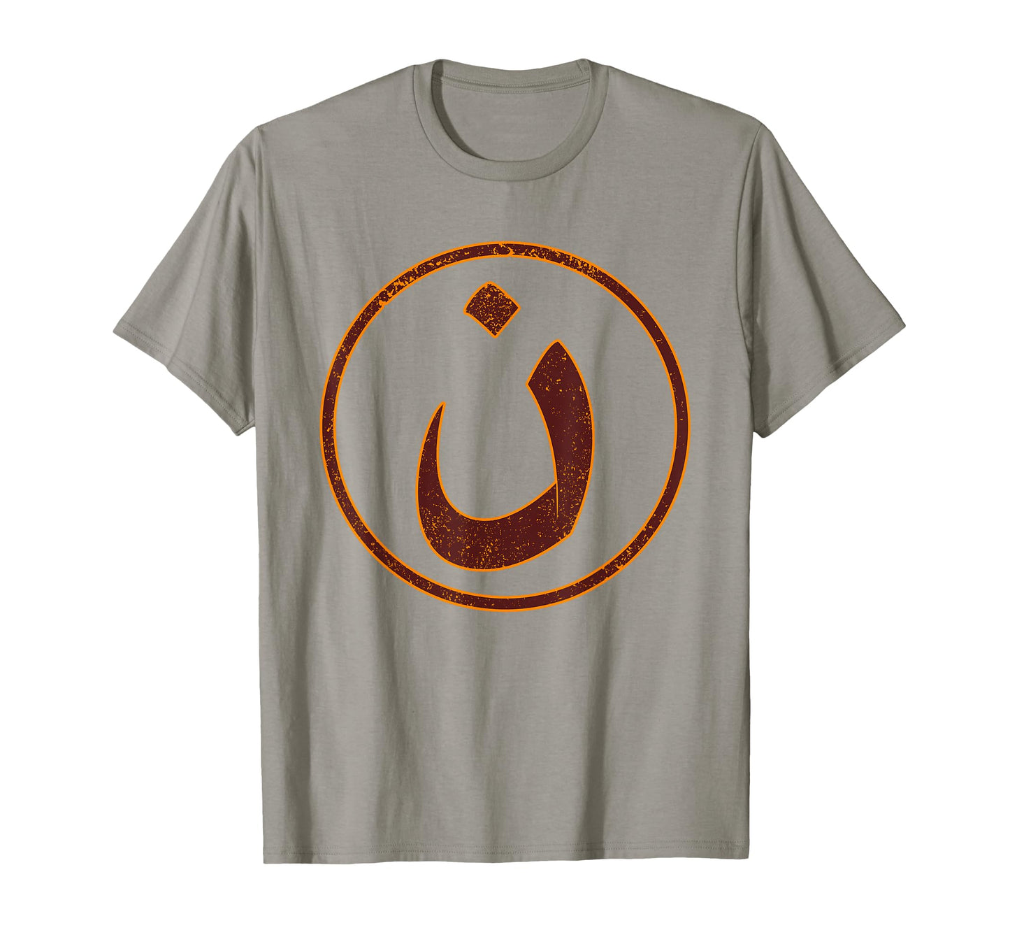 Arabic Alphabet Nazarene Nasrani N Symbol Christian T-Shirt