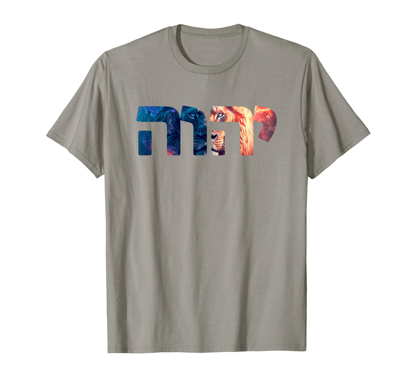 YHWH Lion of Judah: Tetragrammaton Hebrew Name of GOD Yahweh T-Shirt