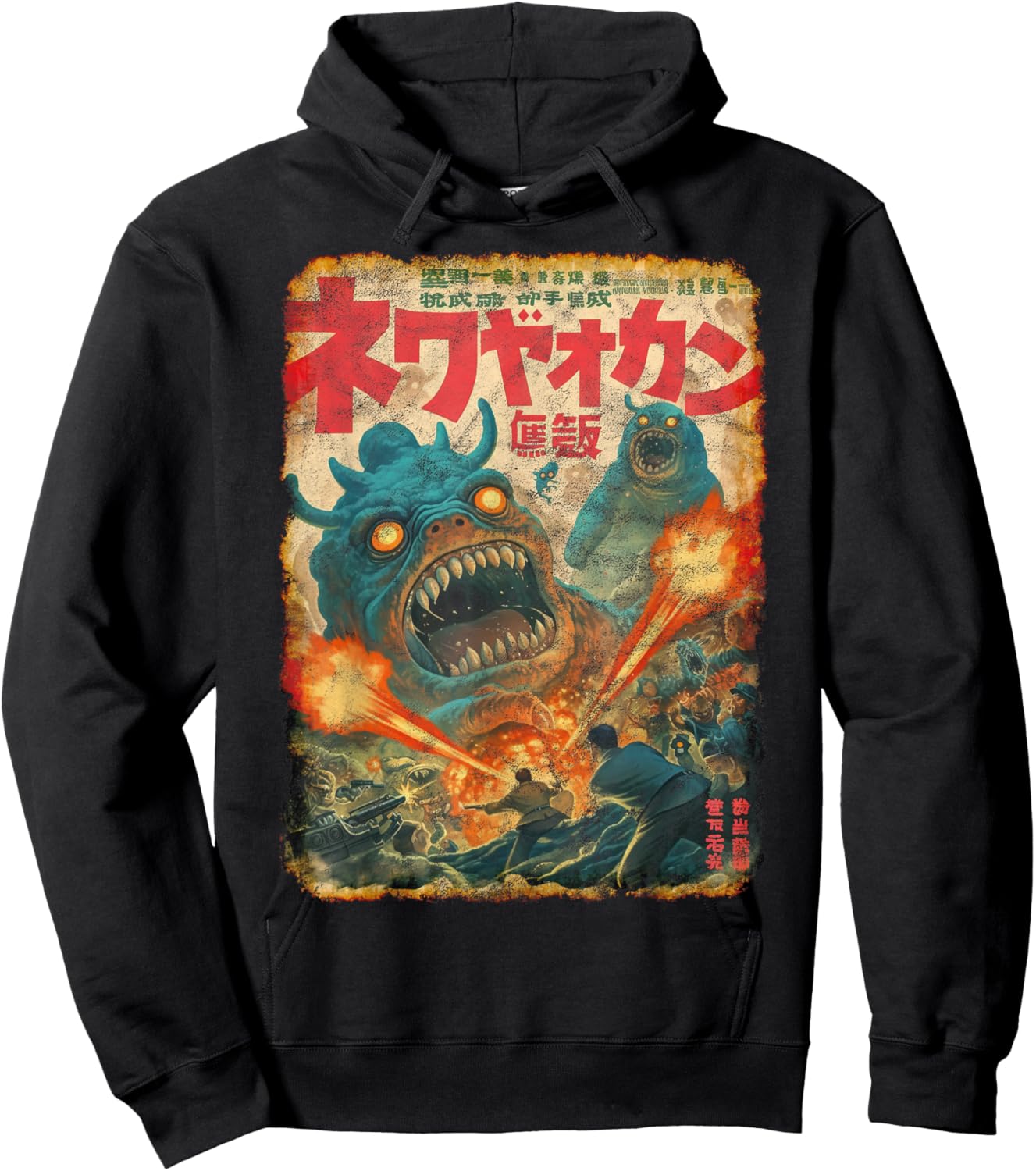 Retro Horror B-Movie Poster, Korean Style Text, Halloween Hoodie - Hoodie | Black
