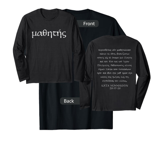 Koine Greek Long T-shirt Disciple Shirt to Share your Faith