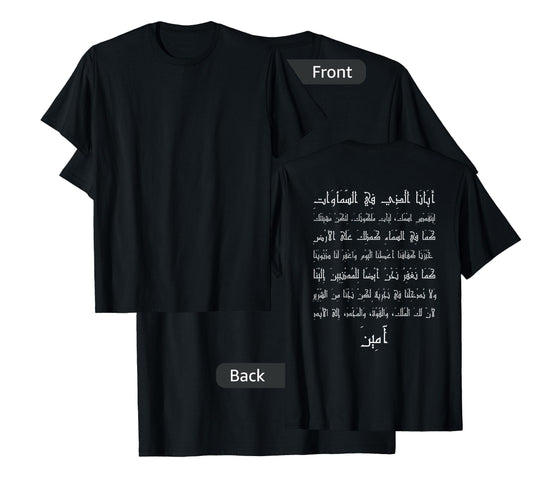 Jesus4arabs Lord's Prayer in Arabic | Back T-Shirt