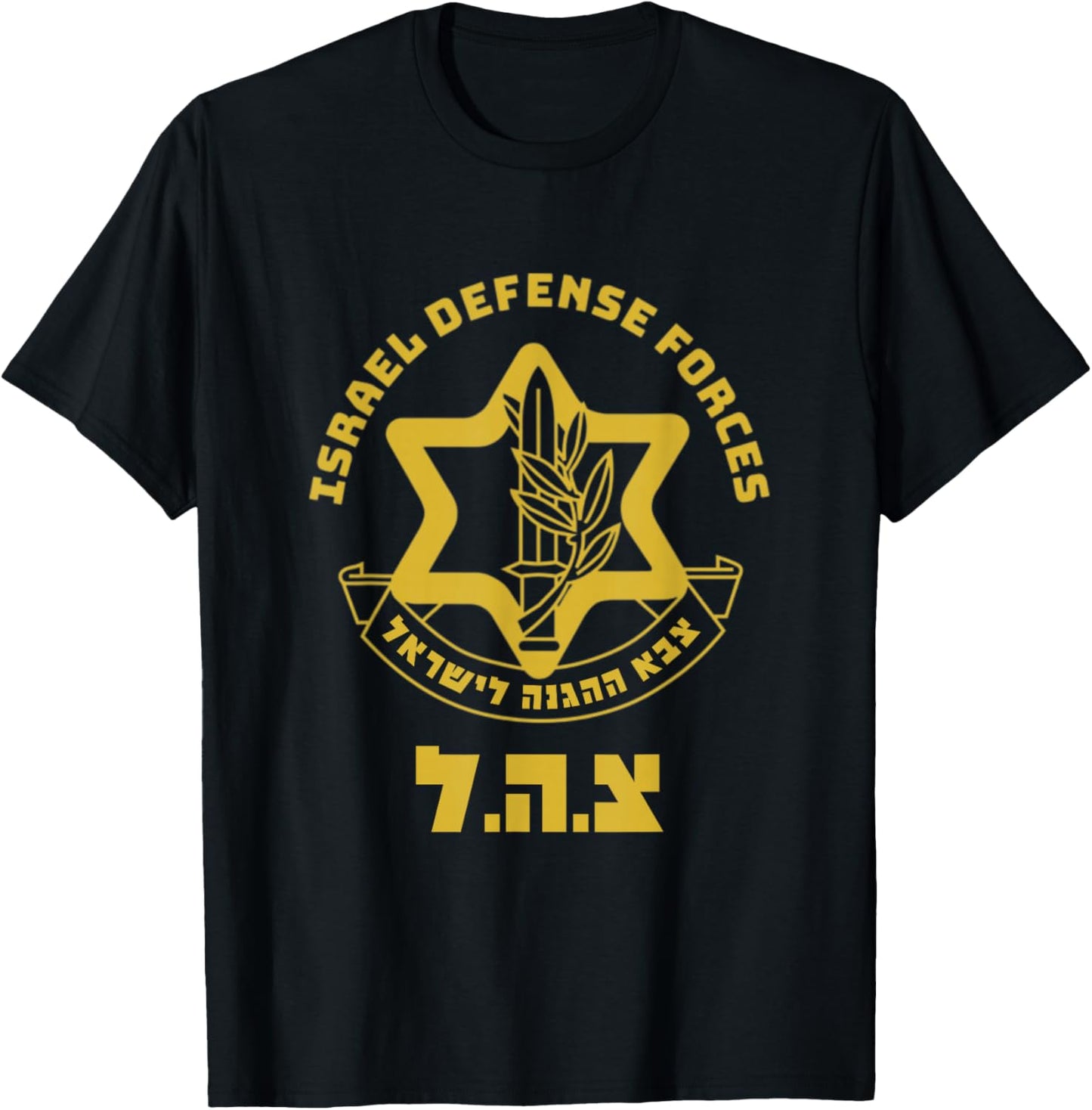 Israel Defense Forces - IDF - Israeli Military Army - Tzahal T-Shirt - T-Shirt | Black
