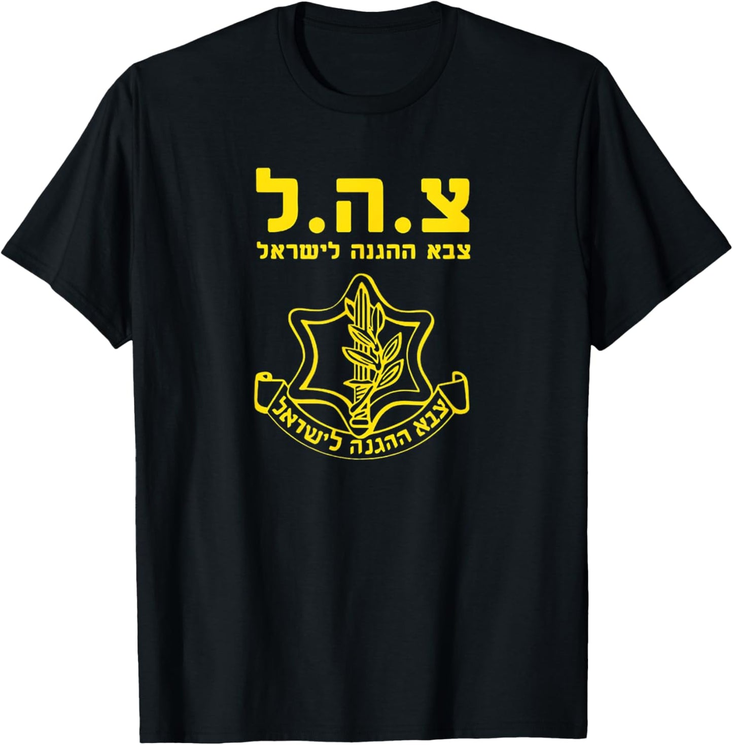 IDF Tzahal Israel Support Show Your Pride for Israel Defence T-Shirt - T-Shirt | Black
