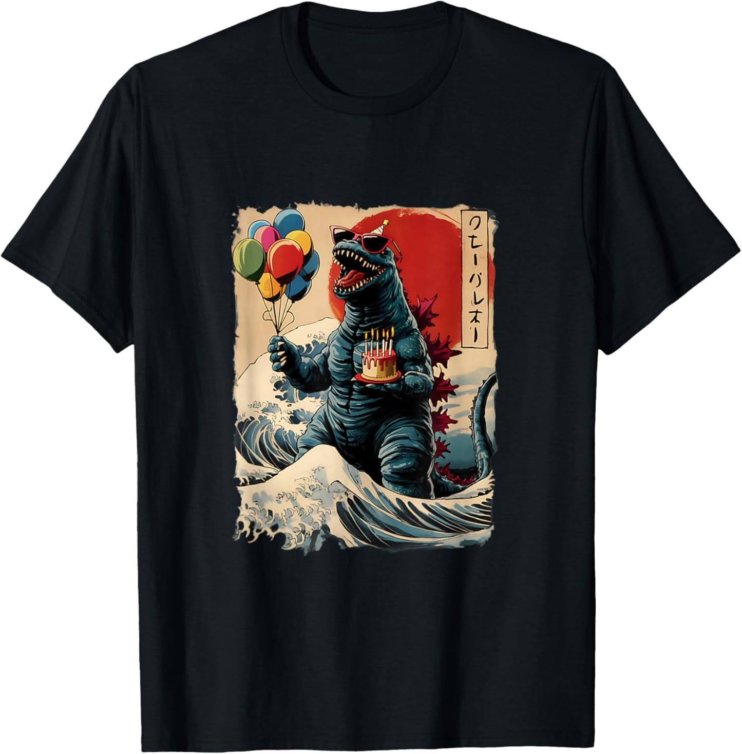 Kaiju Birthday Party Japan Monster Movie Bday Japanese T-Shirt - T-Shirt | Black
