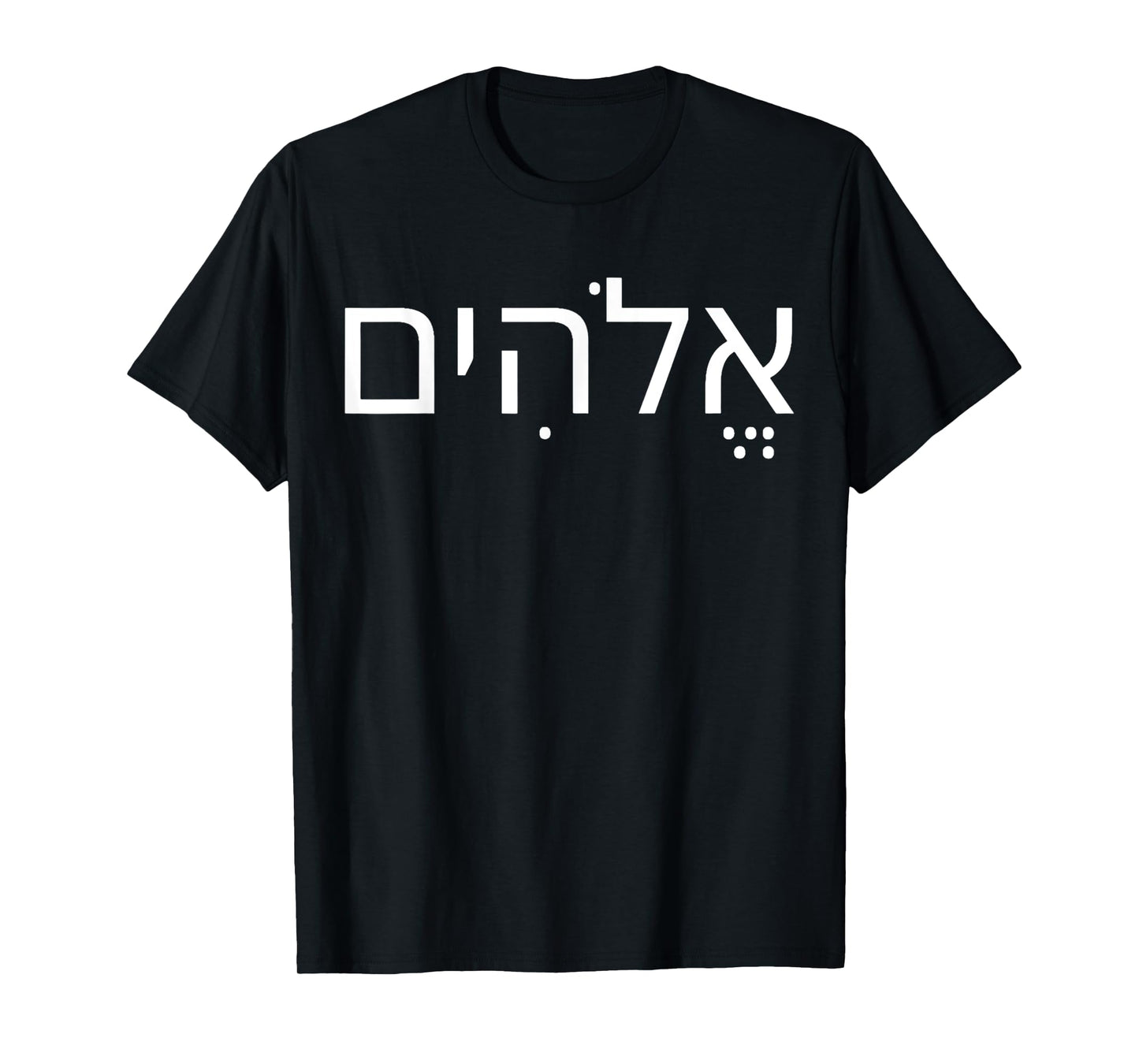 God in Modern Hebrew Funny Names of God Design T-Shirt