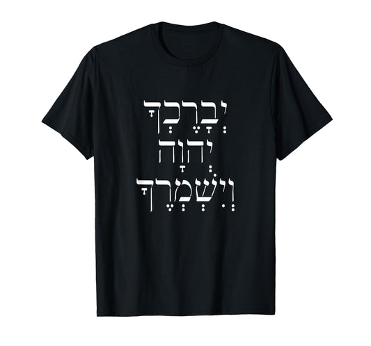 The Lord Bless You And Keep You Aaronic Blessing Hebrew T-Shirt