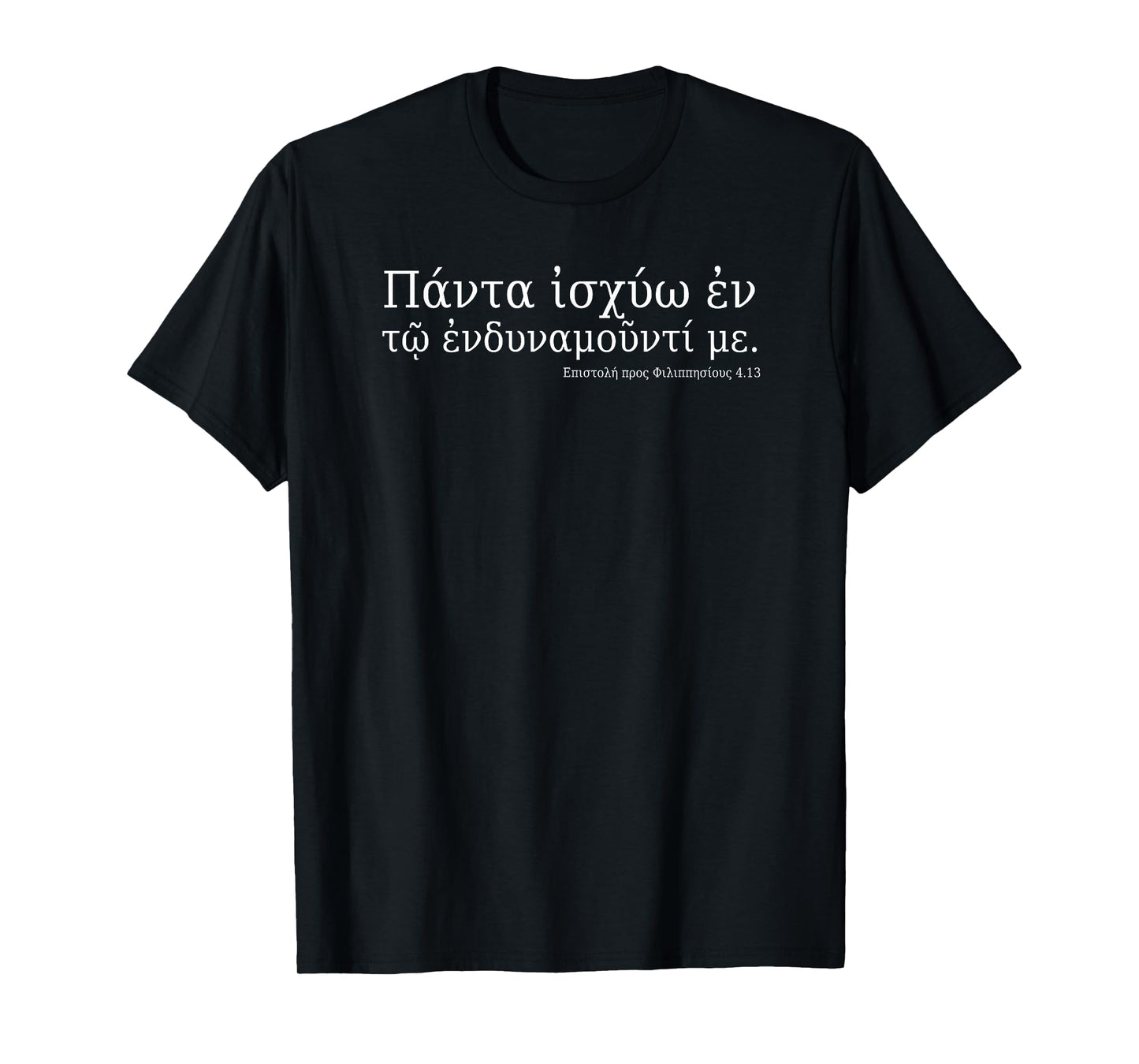 Christian Bible - Ancient Koine Greek - Motivational Quote T-Shirt