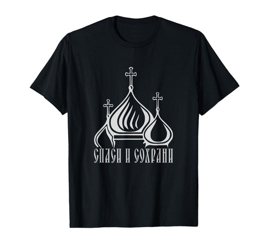 Spasi i sohrani Russian Church Orthodox Christening Faith Jesus T-Shirt