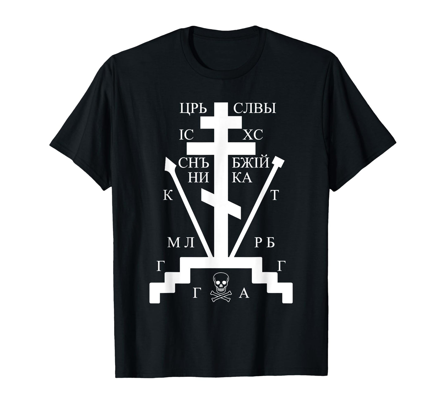 Russian Orthodox Cross Russia Church Orthodox Christian T-Shirt