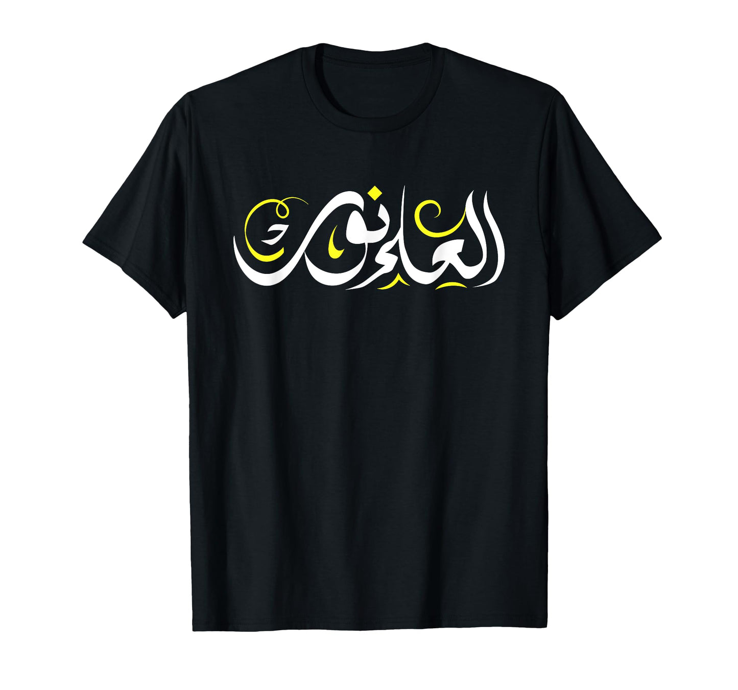Arabic Quote Knowledge is Light Saying Arabic caligraphy Art T-Shirt