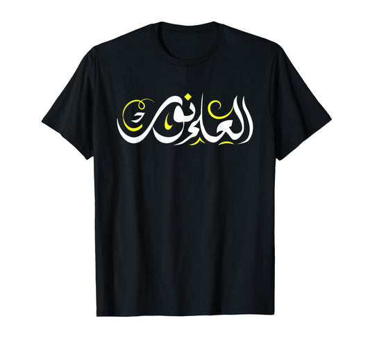 Arabic Quote Knowledge is Light Saying Arabic caligraphy Art T-Shirt