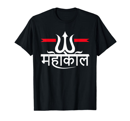 Maha Shivratri Hinduism Hindu Gods Lord Shiva T-Shirt
