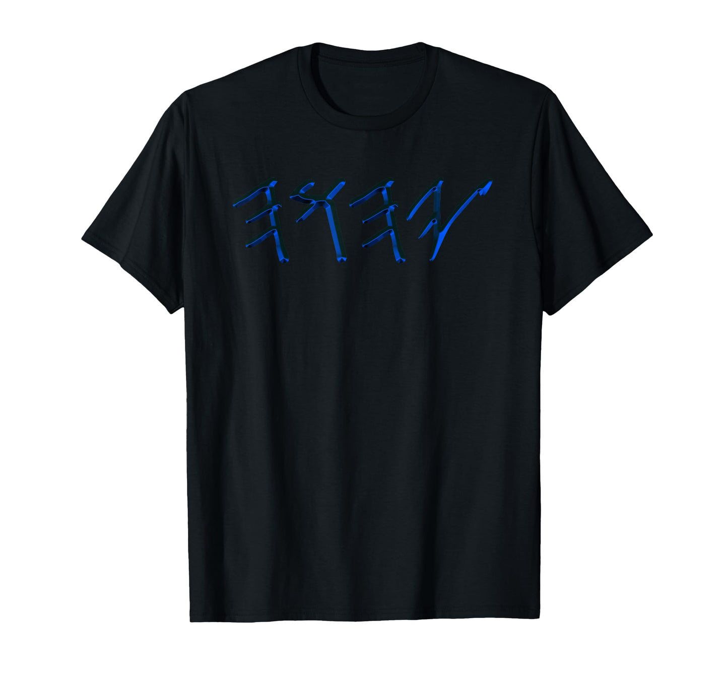 YAHUAH Paleo Hebrew T-Shirt