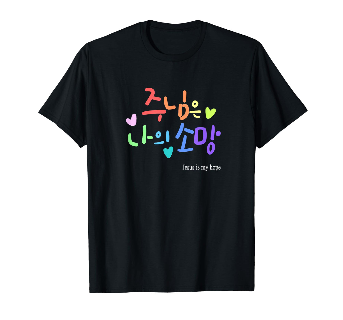 JESUS IS MY HOPE IN KOREAN, GIFT FOR CHRISTIANS T-Shirt