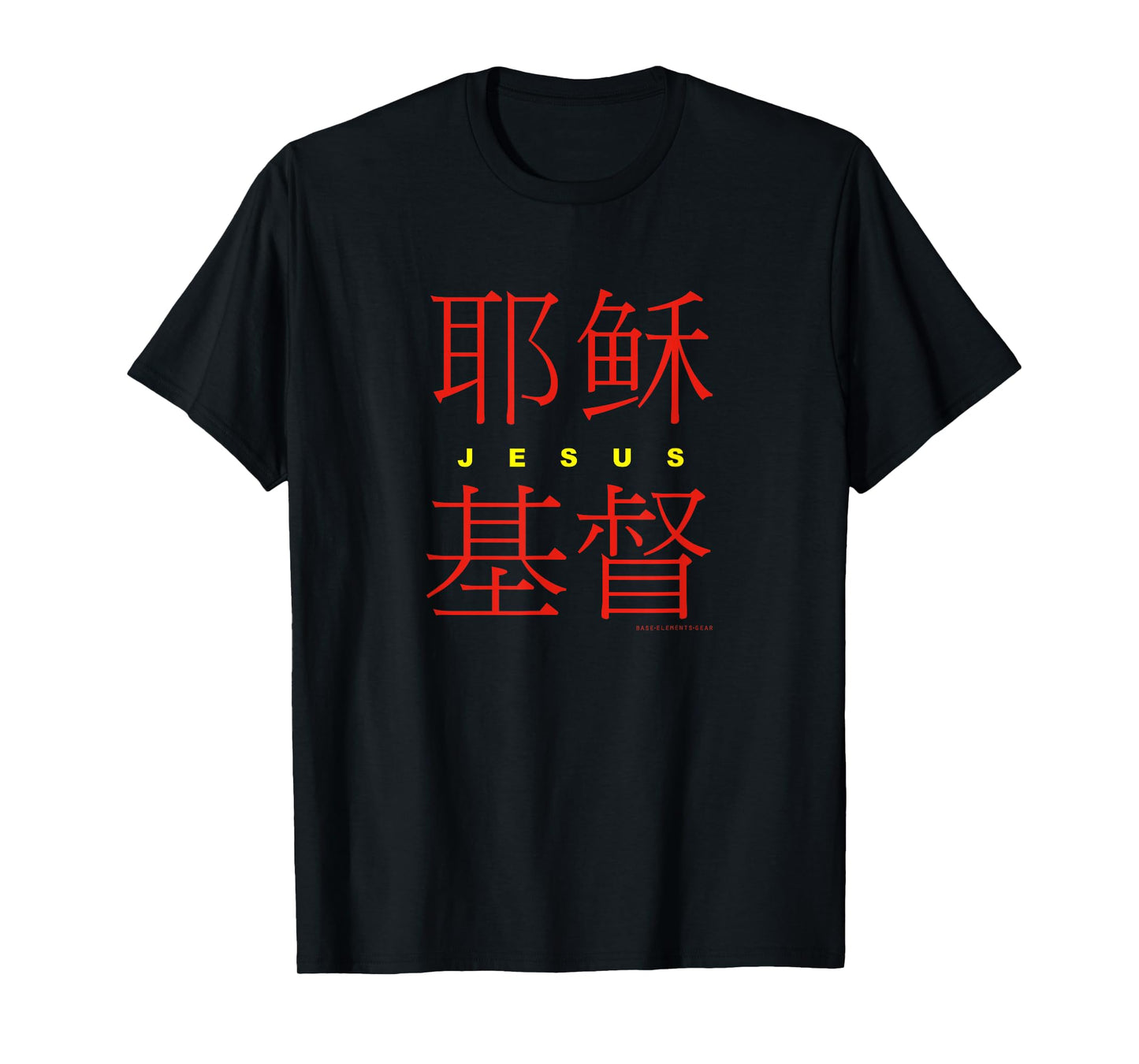 Jesus Christ in Chinese Characters Christian T-Shirt