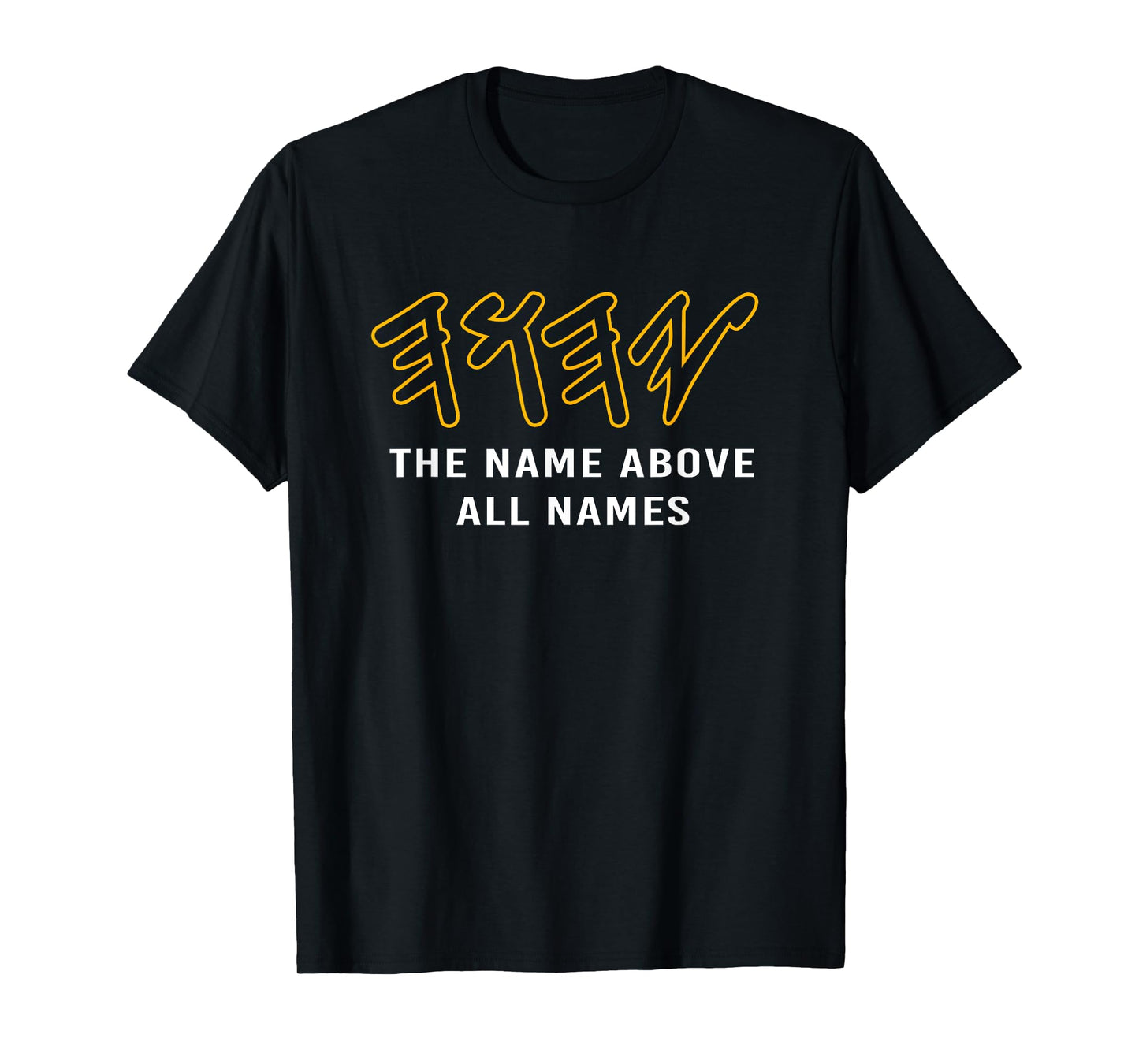Paleo Hebrew Yahweh Yhwh The Name Above All Names T-Shirt