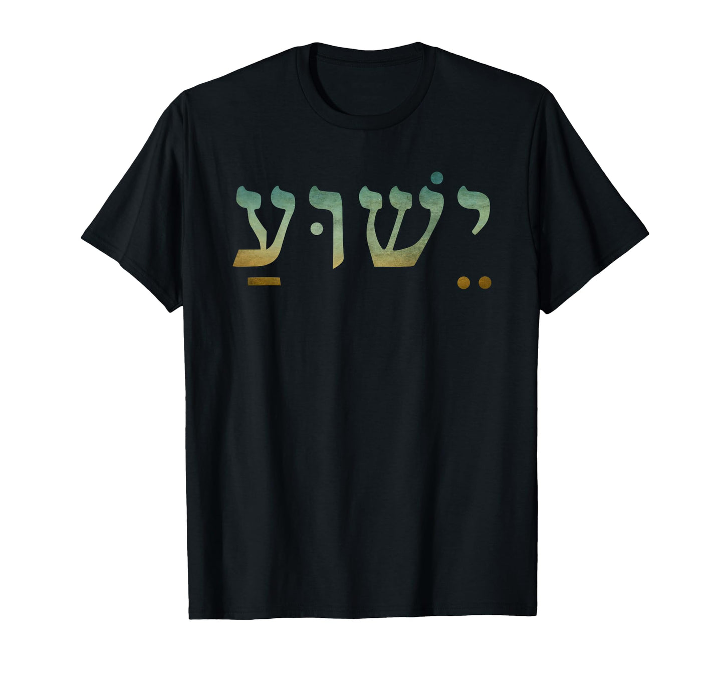 CharlIan Minds - Christian Inspirational T-Shirt for Women: Yeshua Jesus in Hebrew, Black, Small