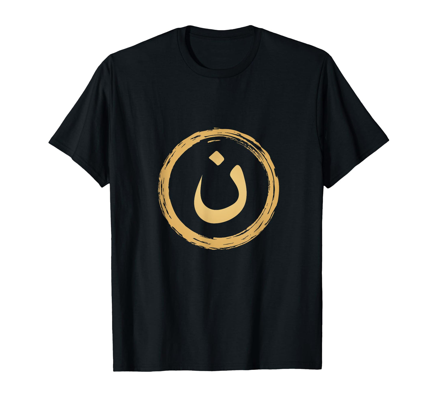 Arabic Alphabet Nazarene Nasrani N Symbol Christian T-Shirt