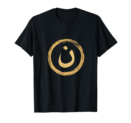 Arabic Alphabet Nazarene Nasrani N Symbol Christian T-Shirt