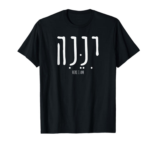 Hineni Here I Am Send Me Christians Hebrew Words T-Shirt