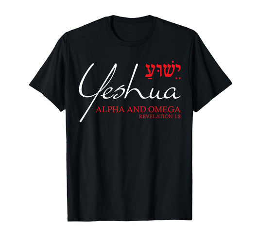 Yeshua Hebrew Shirt Alpha and Omega Christian Bible Verse T-Shirt