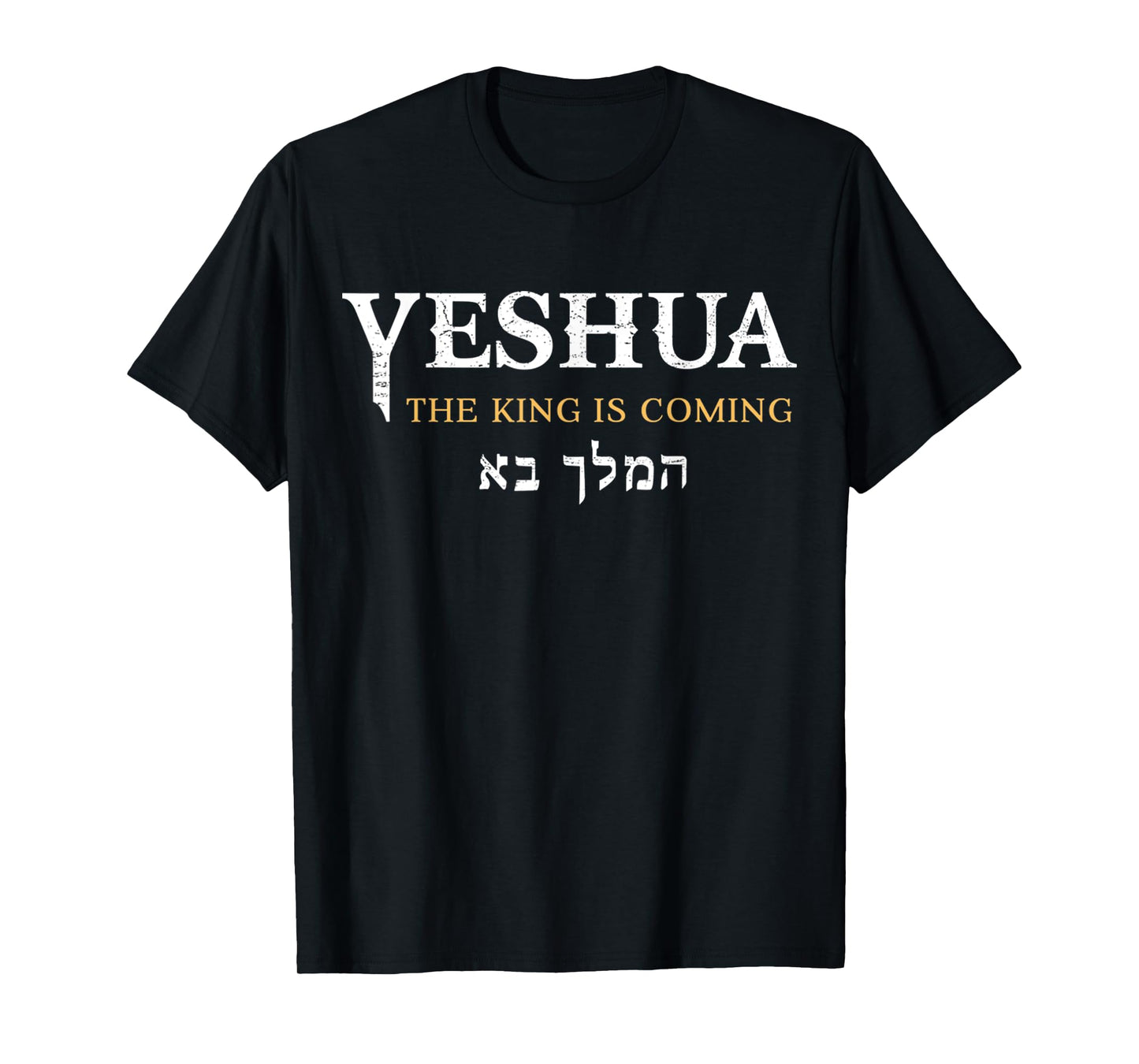Yeshua The King Is Coming Hebrew Name Jesus Christian Faith T-Shirt