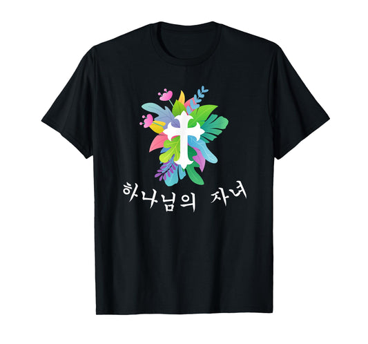 Korean Christian CHILD OF GOD Floral Cross T-Shirt